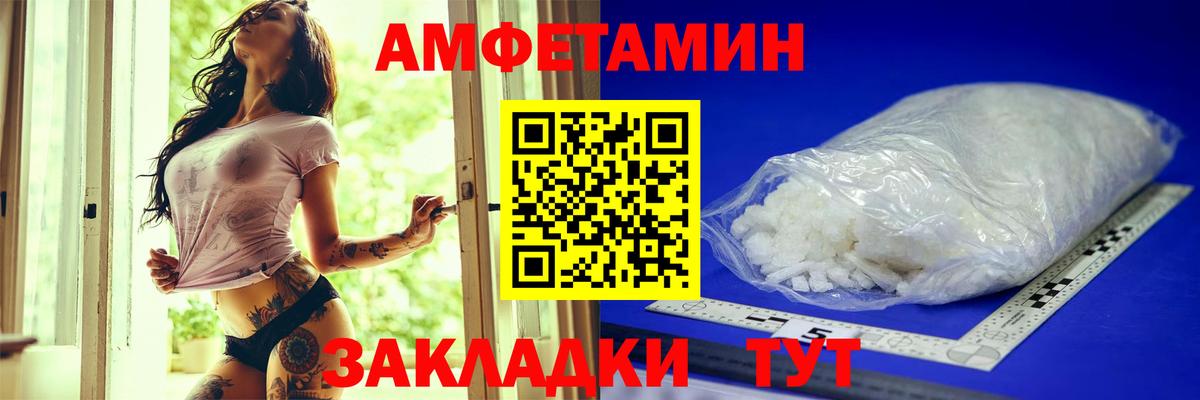 АМФ  АМФЕТАМИН VHQ  АМФ  Сызрань  Вход с VPN 