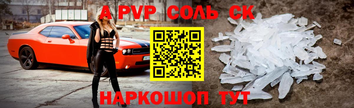 А ПВП VHQ Сызрань