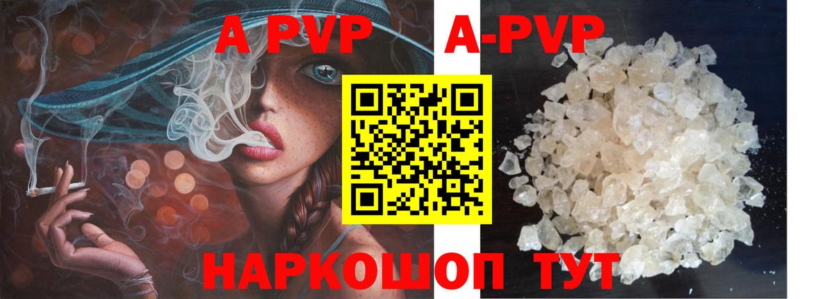 что такое   A PVP  Вход с VPN  Сызрань  A PVP СК КРИС  A-PVP Соль 