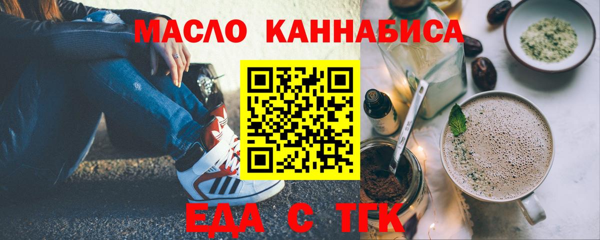 Печенье с ТГК марихуана  Вход с VPN  Сызрань 