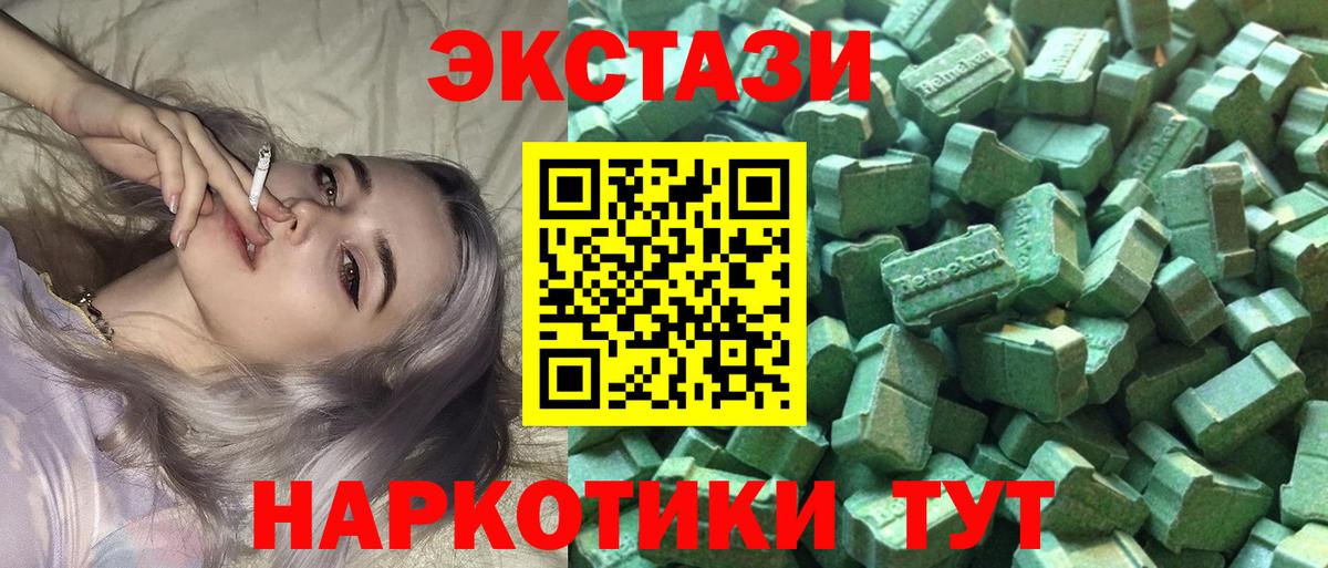 Ecstasy  Ecstasy mix  Вход с VPN  цены   Сызрань 