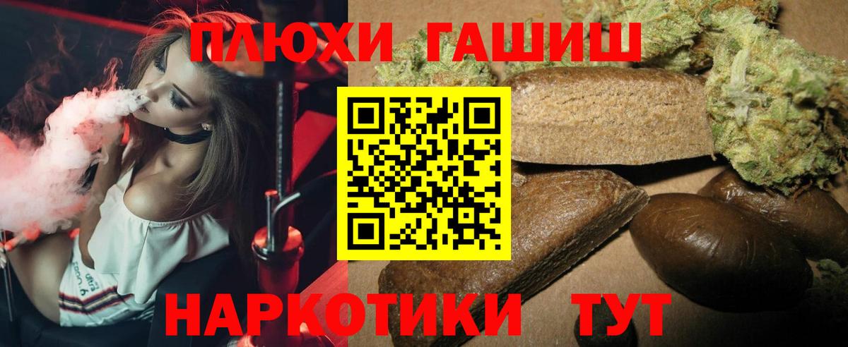 ГАШИШ 40% ТГК Сызрань