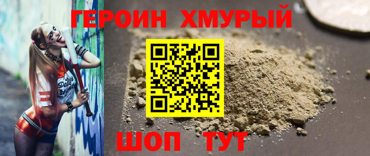 Героин Афган Сызрань
