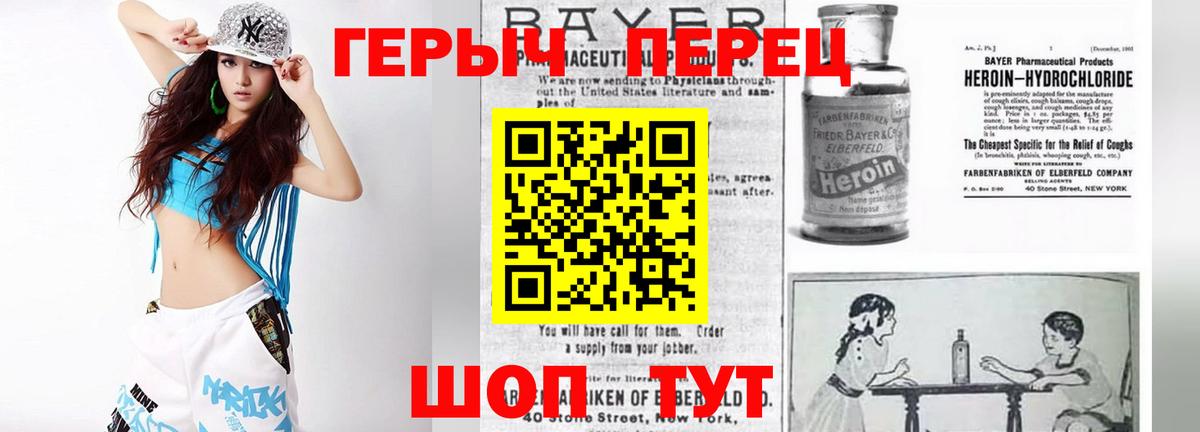 Сызрань  Героин хмурый  Вход с VPN 