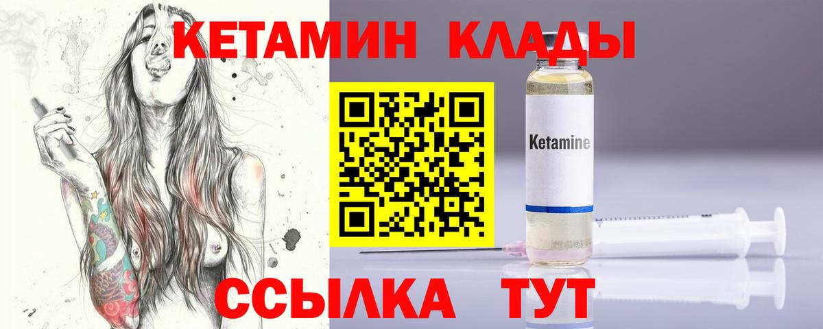 КЕТАМИН VHQ Сызрань