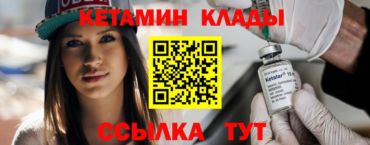 Кетамин VHQ  Вход с VPN  КЕТАМИН VHQ  Сызрань 