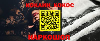 спайс Наро-Фоминск
