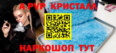 спайс Наро-Фоминск