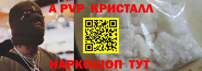 кристаллы Нальчик