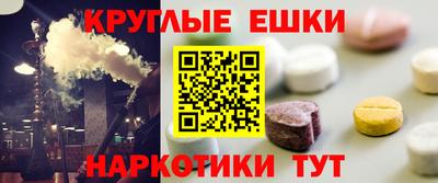 спайс Наро-Фоминск