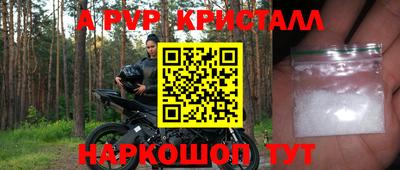 спайс Наро-Фоминск