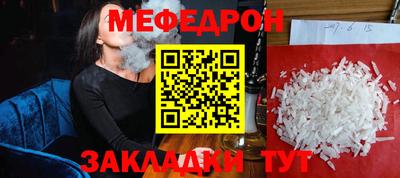 спайс Наро-Фоминск
