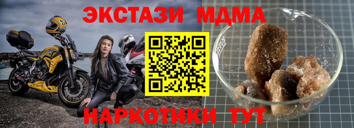 МДМА кристаллы Сызрань