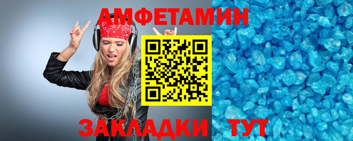 Первитин пудра  Вход с VPN  Сызрань  Первитин пудра 