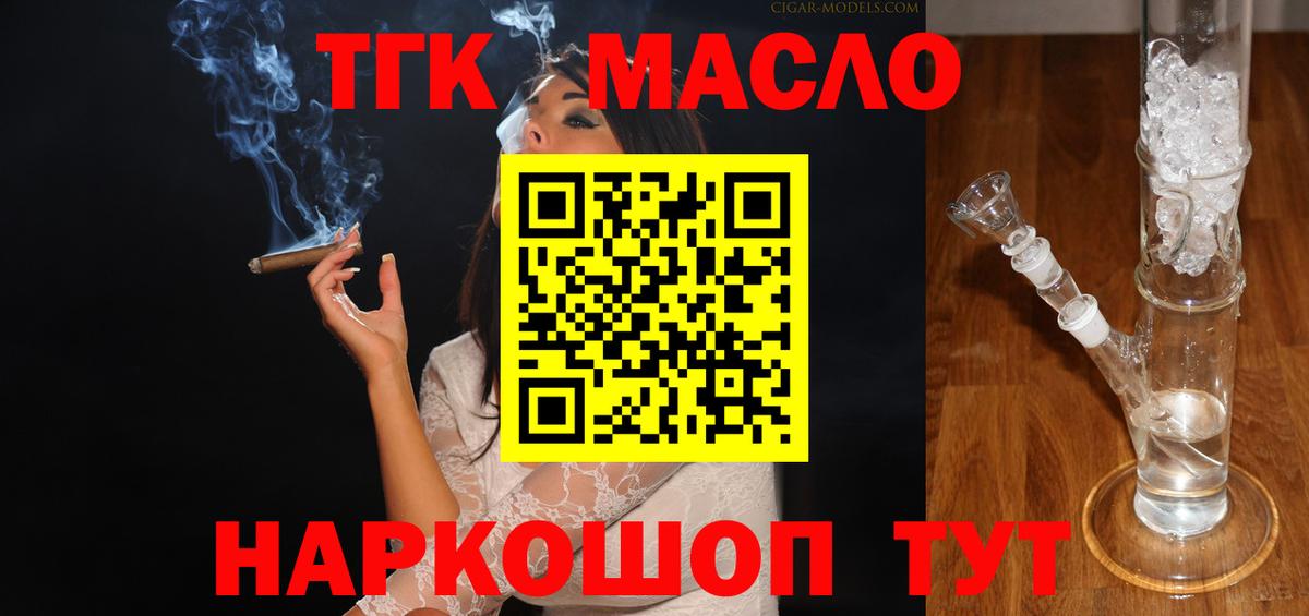 Сызрань  ТГК вейп  наркотики  Вход с VPN  ТГК вейп с тгк 